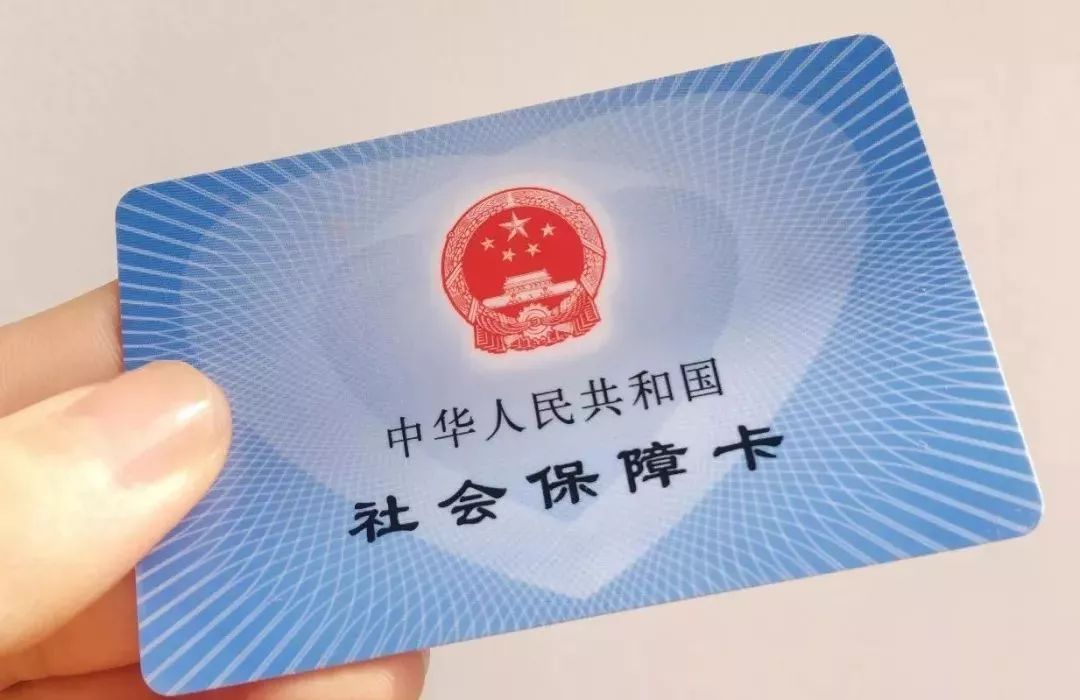 社保卡使用遇到問(wèn)題？這份解決指南快收藏！